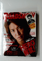 ROADSHOW　10月号