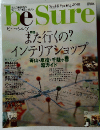 be Sure　2001年春号No.48