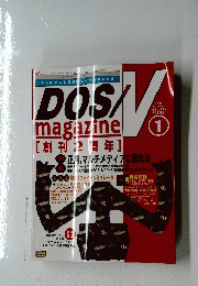 DOS/V　1994年1月号