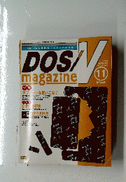 DOS/magazine　1993年11月