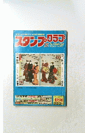 スタンプ・リラコ