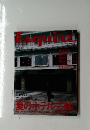 エスクァイア　1998年8月号