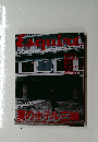エスクァイア　1998年8月号