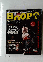 HOOP　1995年6月号