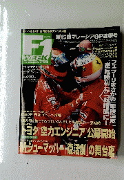 F1　WEEK　