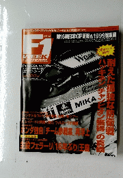 耐えた孤独な防衛戦ジキチャンピオン獲得」の真価