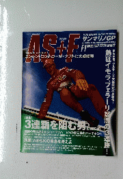 AS+F　２０００年４月２７日号