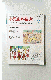 小児歯科臨床　2012 JULY