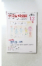小児歯科臨床　2015 DECEMBER