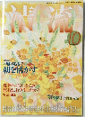 清流　２０１０年１０月号