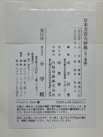 日本方言大辞典