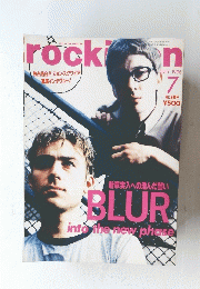 rockin'on　1996年7月号