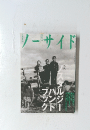 ノーサイド　1994年9月号