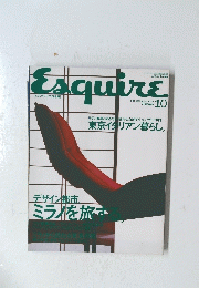 Esquire　エスクァイア　1999年10月号　Vol.13 No.10