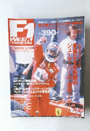 F1 WEEK PHOTOGRAPHIC JOURNAL  5/22号
