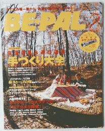 BEPAL　２