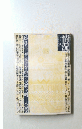 情況　2002年4月号