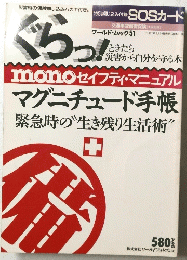 ぐらっ!