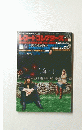 コード・コレクターズ 12