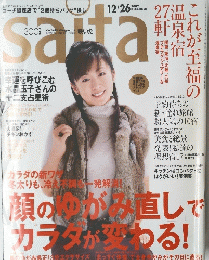 saita　2002年12月号