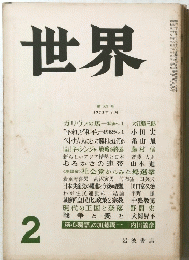 世界　2