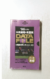 中央競馬・全重賞　DATAPALE
