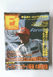 F1 week Vol.14
