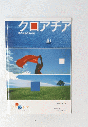 クロアチア　昔のままの地中海