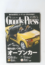 GoodsPress　2014年9月号