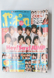 ポポロ　2008年5月