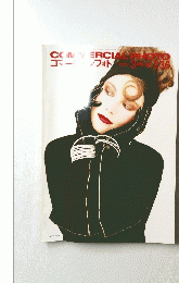 COMMERCIAL　PHOTO　1983年3月