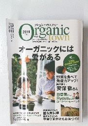 オーガニックタウン　2011年冬号