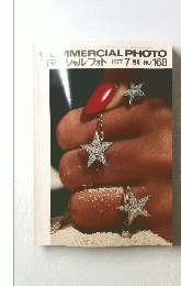 MMERCIAL PHOTO ジャルフォト 1977 7月号 No.168