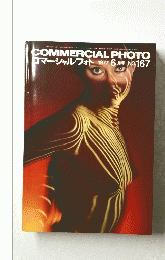 コマーシャル・フォト 1977 6月号 NO. 167