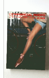 コマーシャルフォト 1976年９月号 NO.155　