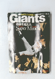 「おめでとう長嶋巨人　Giants　１９９６年４月号