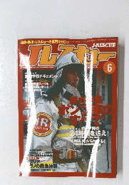 J-RESCUE　２００２年６月号
