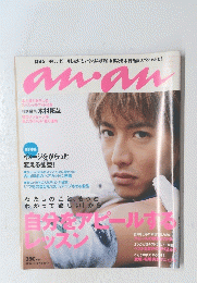 アンアン　２００３年１月１５日号