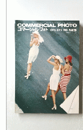 COMMERCIAL PHOTO　１９７４年6月号　No.１２５