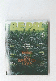 BEーPAL　2000年6月