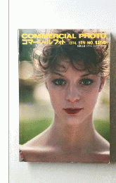 コマーシャルフォト　1974年5月号NO.124