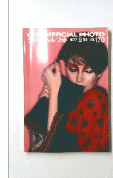 COMMERCIAL PHOTO 1977年9月号　No.170