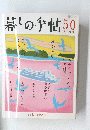 暮しの手帖　50