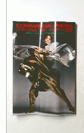 COMMERCIAL　PHOTO　1985年号　No.２５８