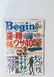 Begin 1996年8月号