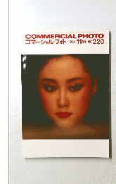 コマーシャル・フォト　1981年11月号　NO.220