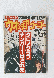 mono ウオチゴーゴー　No.１２