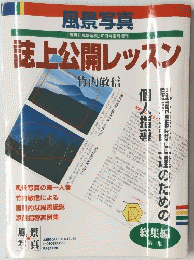 誌上公開レッスン