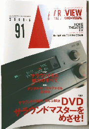AV REVIEW　2000年6月号　No.91
