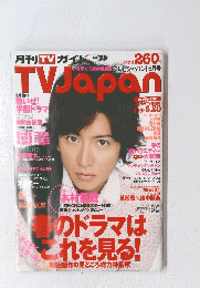 TVJapan　５月号
